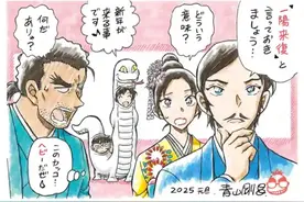 一口气看完2025年30位漫画家的新年贺图，漫迷粉丝可以拿图了图片