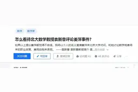 北大黄金一代力邀姜萍，袁新意教授独家解读事件背后真相！图片