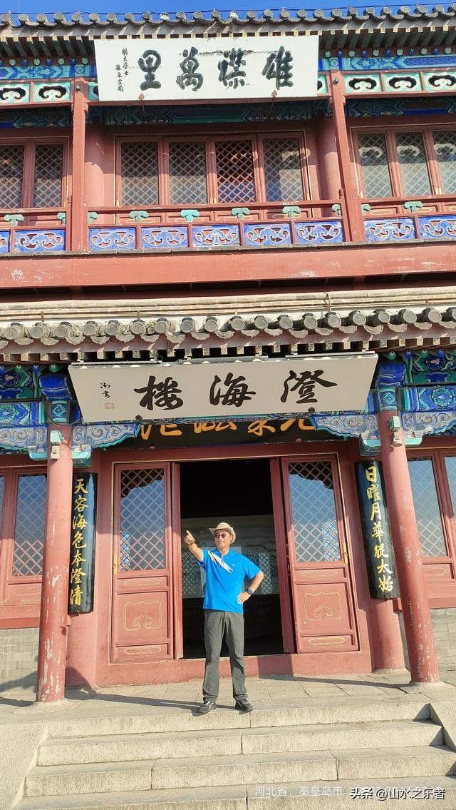 环游大东北之山海关漫游老龙头景区