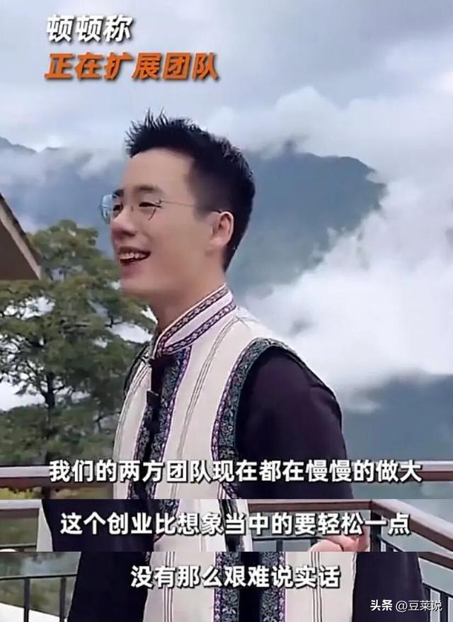 没有董宇辉的命，却得了董宇辉的“病”，顿顿终为年少轻狂买单