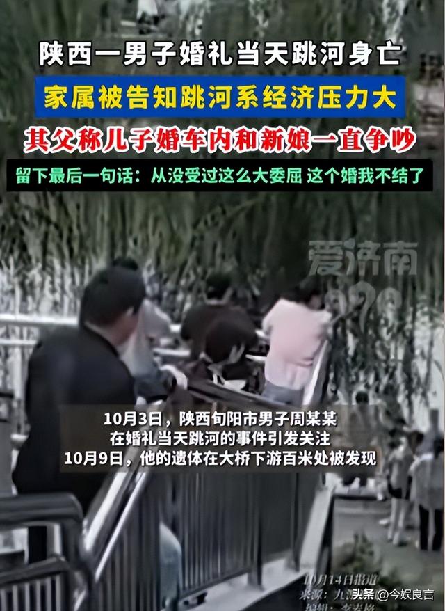 新郎跳河新后续：婚车上争吵不停，女方撇清关系，最后1句话曝光