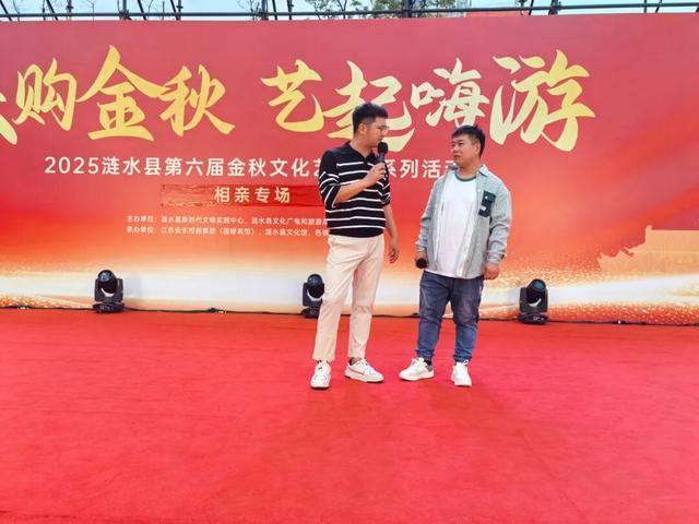 五岛湖畔搭起浪漫鹊桥——2025涟水县第六届金秋文化艺术月相亲专场举行