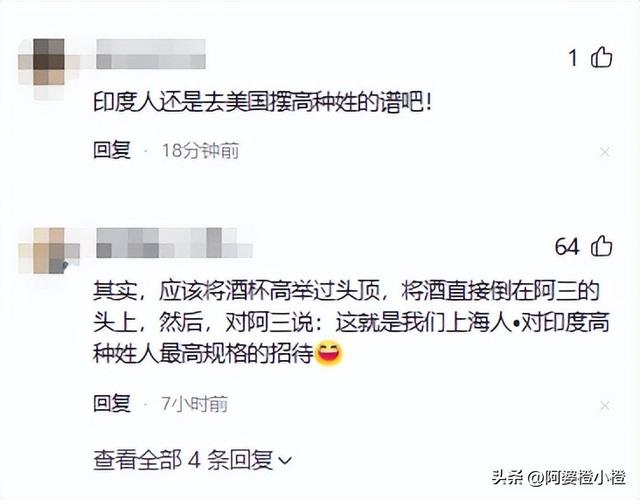 踢到铁板！印度高种姓游上海，觉得自己很厉害，其实啥也不是