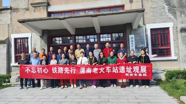 渭南火车站旧址博物馆“双节”假期人气火热 成市民游客打卡新地标