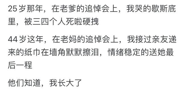 真正的释怀到底是什么？网友：允许任何事情的发生