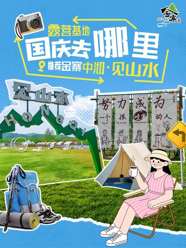 九图扫遍金寨秋！桂香、茶园、露营… 国庆行程直接抄，这波稳了！