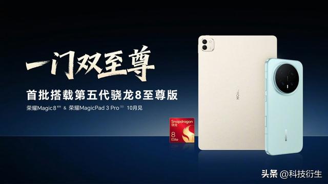 荣耀新机官宣：10月份，全新登场