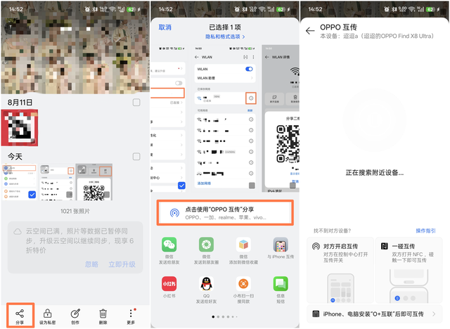【使用技巧】ColorOS 15那些省时省力的贴心操作