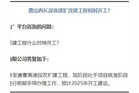 动作真快，长深高速承唐改扩建今年将动工，河北对唐山是真爱图片