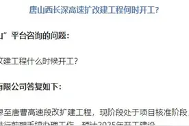 动作真快，长深高速承唐改扩建今年将动工，河北对唐山是真爱图片