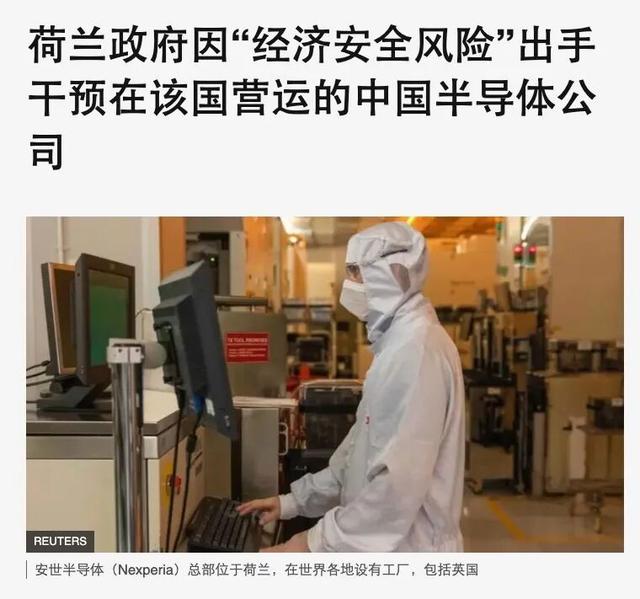 半导体产业的中美荷三国博弈