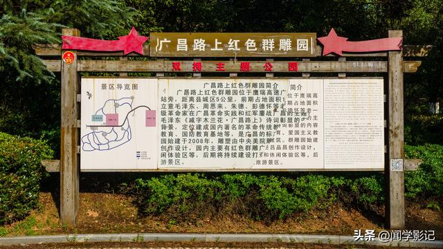 自驾•重走长征路 02广昌 石城