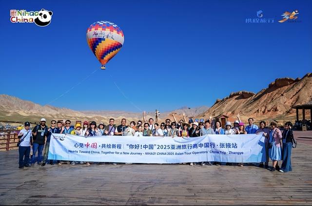 “你好！中国”2025亚洲旅行商中国行敦煌张掖站活动圆满收官