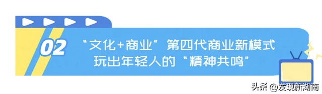 长沙这个商圈，年轻人浓度超标！