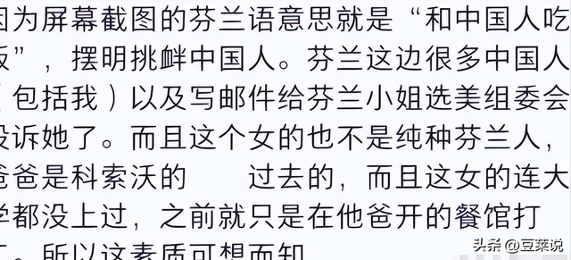 这就是公开辱华的后果！取消冠军头衔只是开始，职业生涯也全毁了