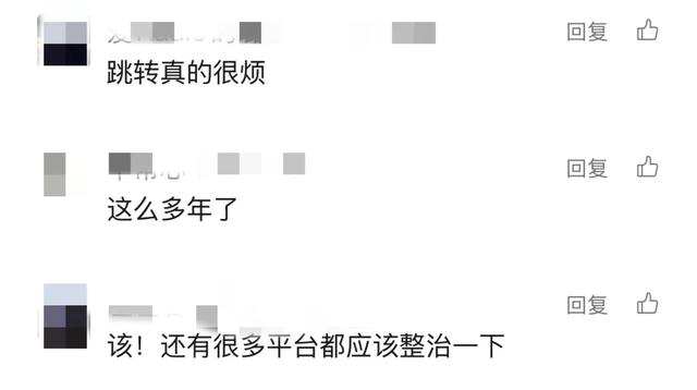 知名购物软件被查!