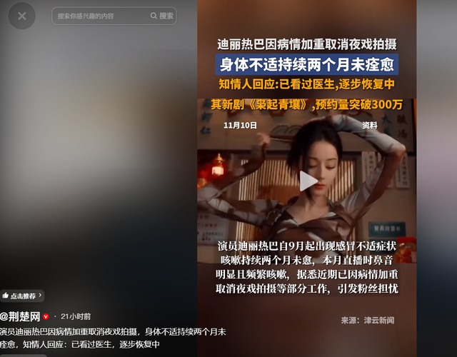 不要成为下一个朱媛媛！33岁迪丽热巴病情加重，知情人透内情