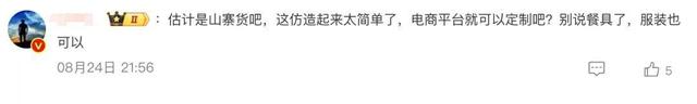 清华食堂餐具一套88元“可用可收藏”？网友热议……