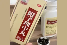 为脾肾阳虚量身定制附子理中丸，这样巧妙搭配用处更多图片