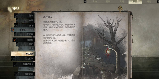 《寂静岭f》赤红的水谜题全流程攻略：隐藏结局解锁指南