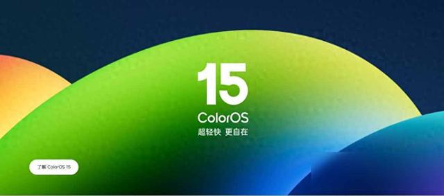 ColorOS16提前到9月，老机型被放弃，新功能谁先体验？