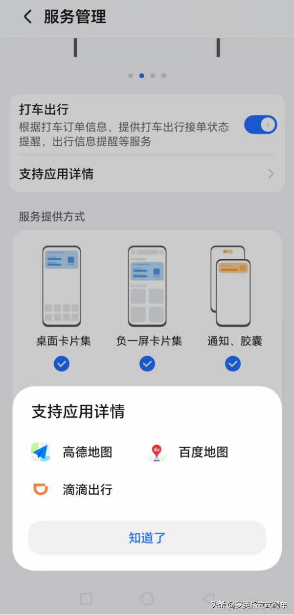 荣耀手机的灵动胶囊是什么？有什么用？
