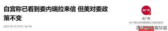 战舰战机全开火了，美不宣而战，18国军方齐聚北京，拉解放军联手