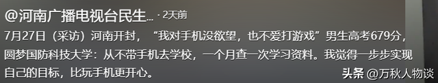 天崩开局！寒门贵子679分考上国防科技大，恶心的一幕却出现了