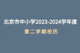 盘点2024年全国中小学暑假时间,看看你家娃能"摸鱼"多久?图片