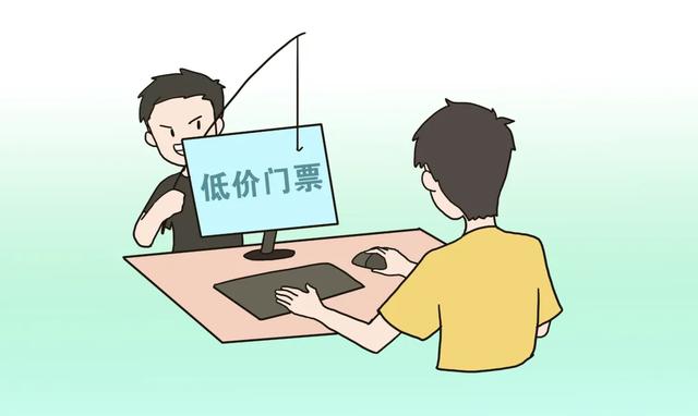 出游必看防诈宝典！