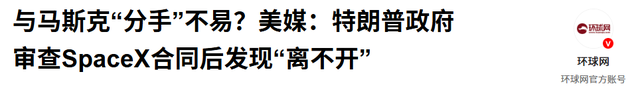 特朗普这次输定了？白宫调查44天后发现，马斯克早给自己留了后路