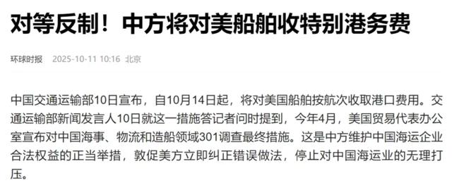 中国反制组合拳如何改写中美攻守之势