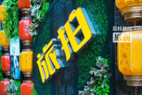 后续！重庆骂客女被列黑名单，央媒：“狗皮膏药”式旅拍该根治了
