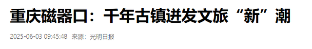 商业化是天敌？古镇遇冷陷“复制粘贴”困局，如何才能玩出新花样