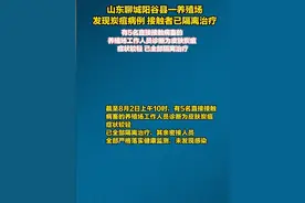 真是可怕！山东阳谷县发现炭疽病例，官方回应：已封闭医院调查图片