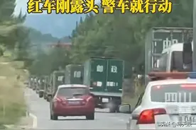 偶遇高考试卷押运，红车刚露头，警车就行动：核弹级押运有多强？图片