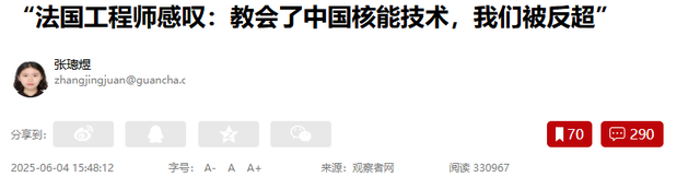 法国专家坦言：教会了中国核能技术，如今各个方面却被中国反超