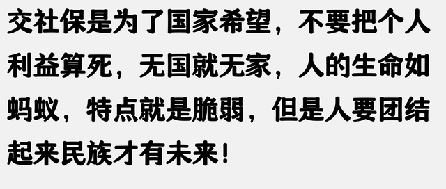 社保缴满15年在家坐等退休行不行？评论区网友彻底沦陷，炸锅了