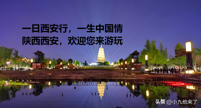 西安旅游必去十大景点，2025年长安十二时辰美景，推荐收藏游玩