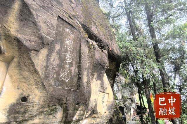 「巴中」古风新韵·古遗址遗迹之恩阳大木山：藏在大山中的“瑰宝”