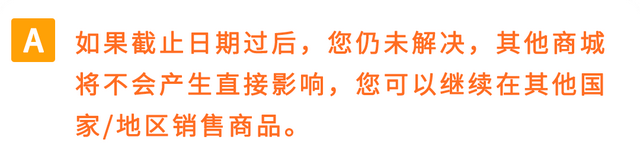 亚马逊Pan-EU卖家如何应对意大利保证金新政？权威解读来了！