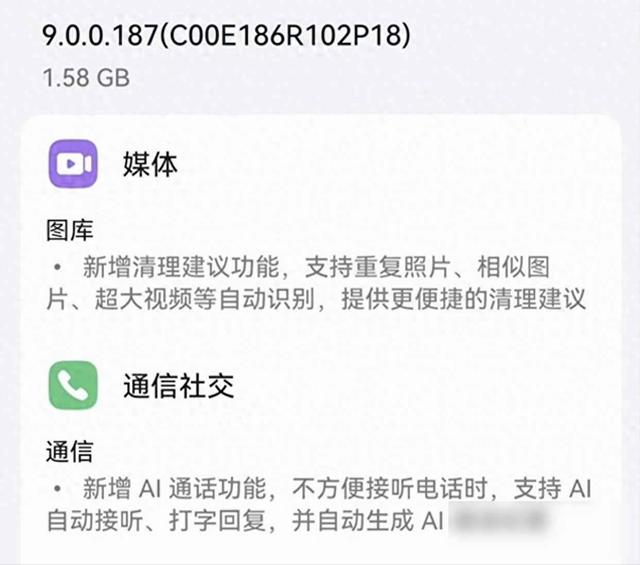 荣耀系统更新全机型覆盖，老用户欢呼还是厂商套路？