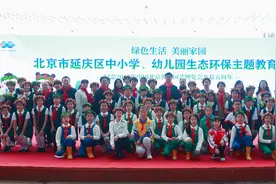 北京世园公园开讲生态文明教育“大课”图片