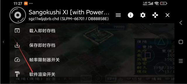 安卓手机如何游玩三国志11
