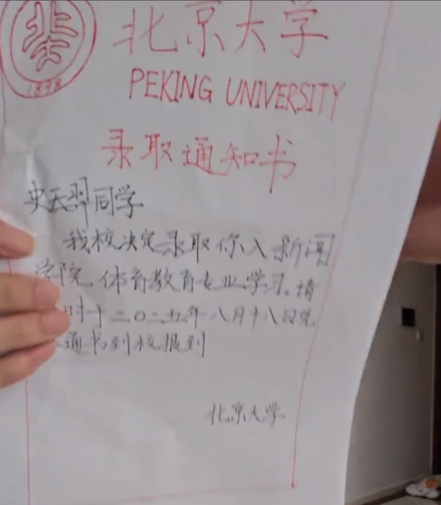 “黄毛男孩”晒北大通知书，因专业被群嘲：也就普通一本水平而已