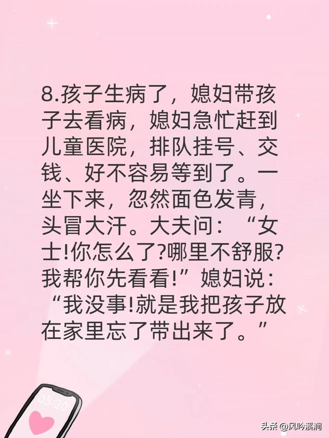 12个经典笑话：笑得肚子疼，发给大家解解压!