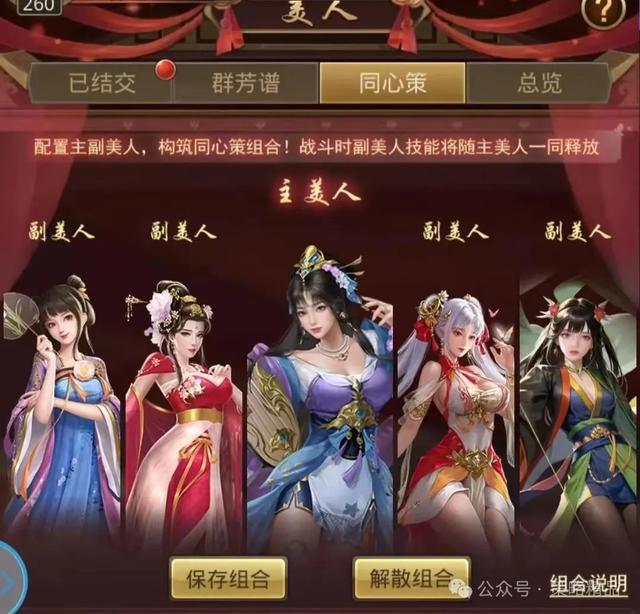 《百龙霸业：放置三国》玩法攻略新手入门必看（内附2024礼包码）