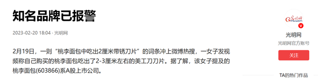 又一国产巨头“塌房”！细菌严重超标，坑害百姓，央媒点名怒批