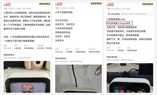 60元的小米触屏音箱，4寸屏秒变全屋中控，还能当蓝牙网关
