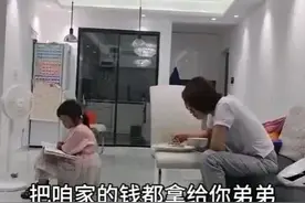 女子将28万积蓄给弟弟，丈夫气得辞职引女子不满：你不干孩子吃啥图片